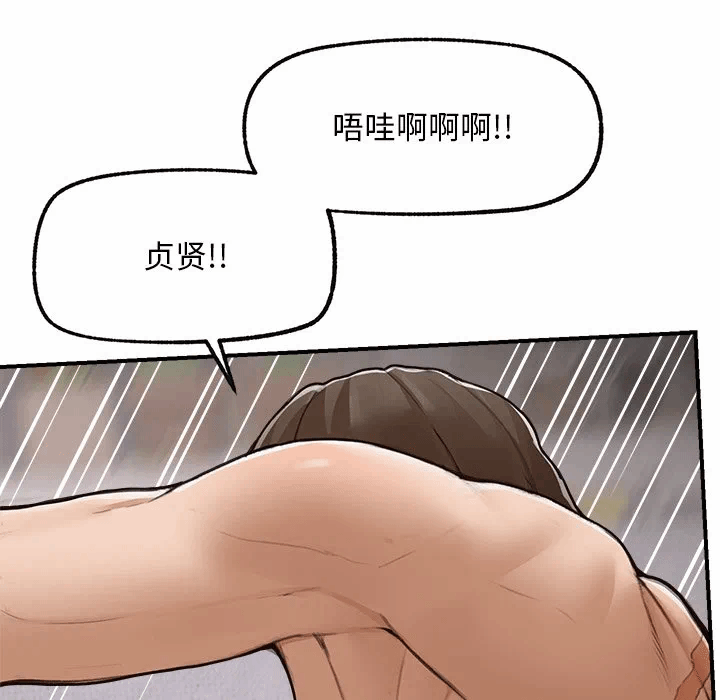 第6话 第 149 页