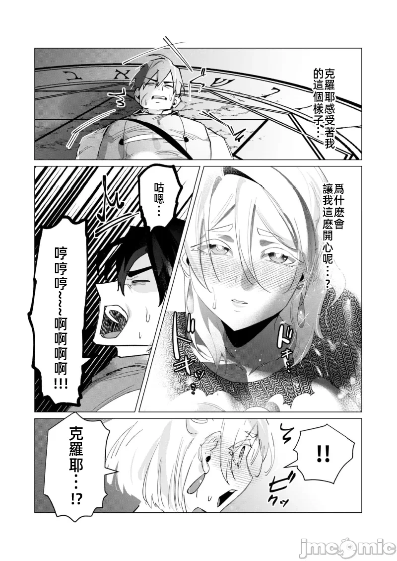 第35话 第 18 页