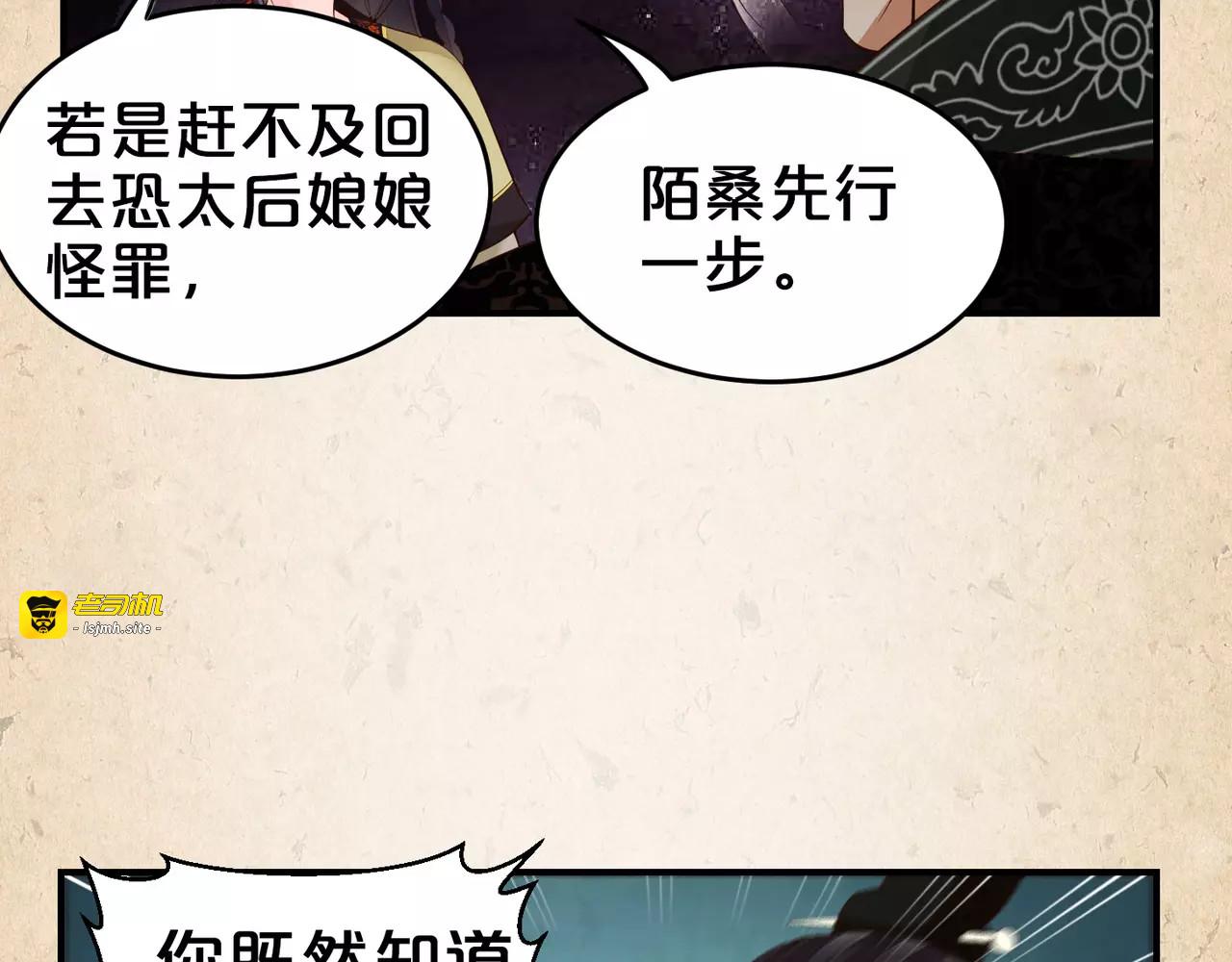 第19话 伺机待发 第 41 页