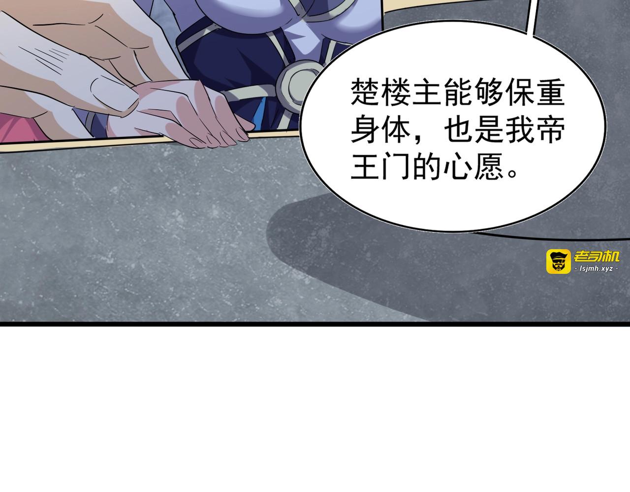 第218话 帝王心术 第 101 页