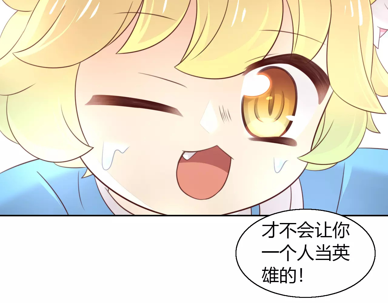 第49话 我们是一家人啊 第 62 页