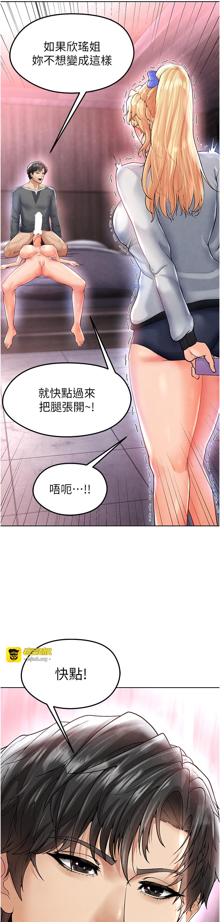 第14话 - 姐姐们玩这么大…?! 第 59 页