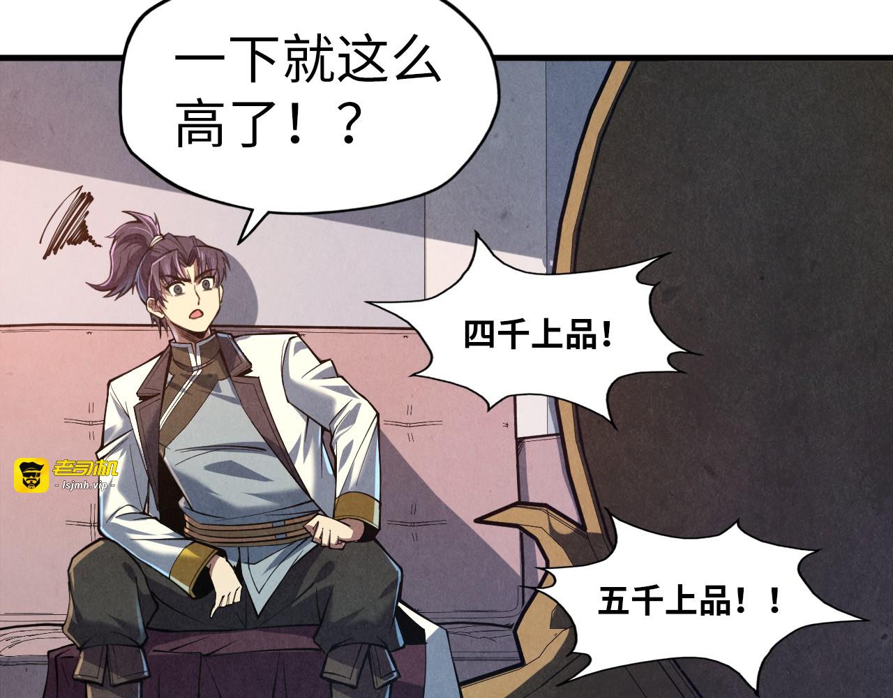 第131话 竞拍五行鼎 第 33 页