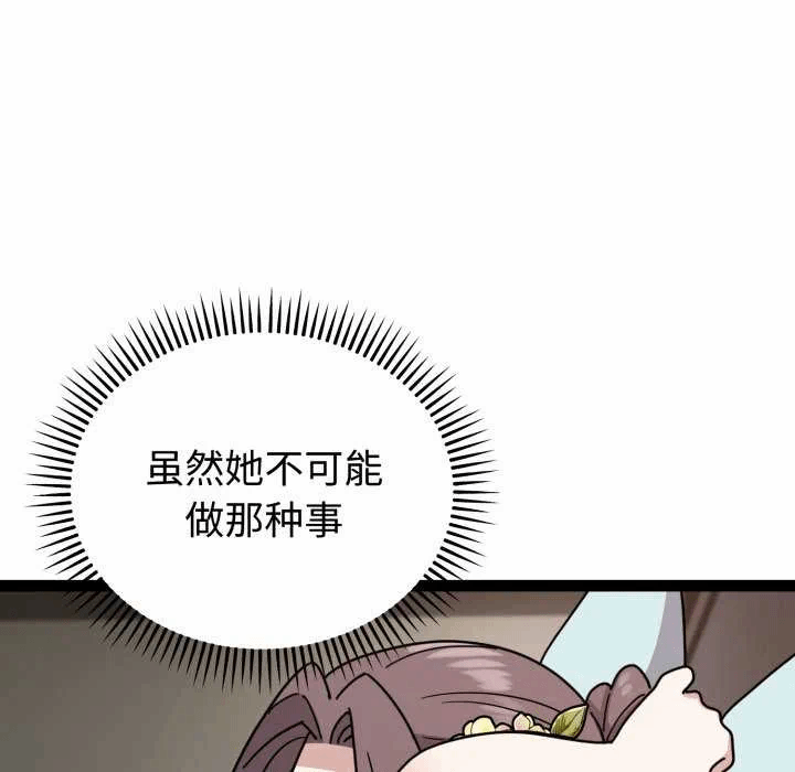 第5话 第 33 页