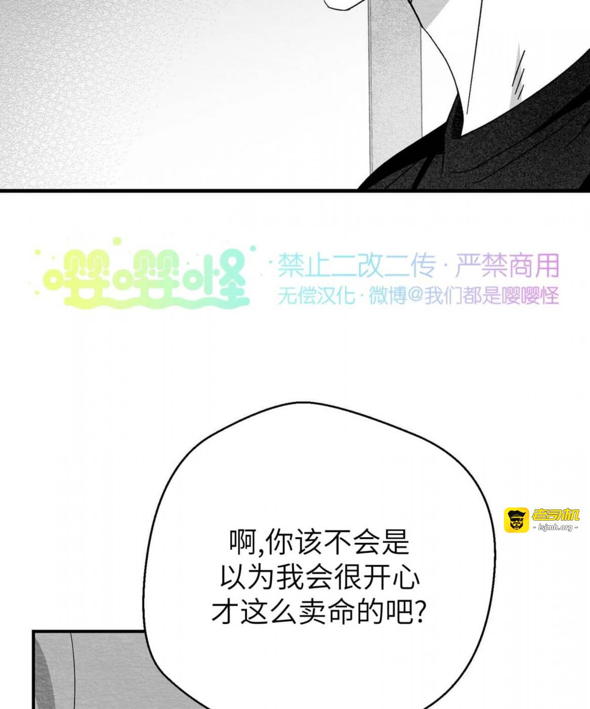 第41话 第 117 页