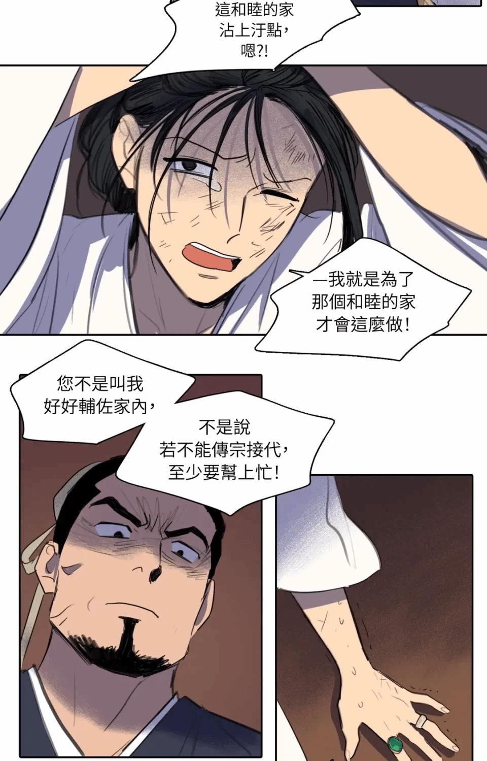 第27话 第 28 页