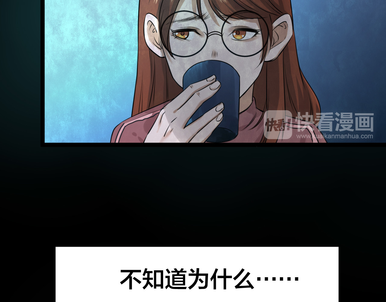 第54话 小说式生活（11） 第 76 页