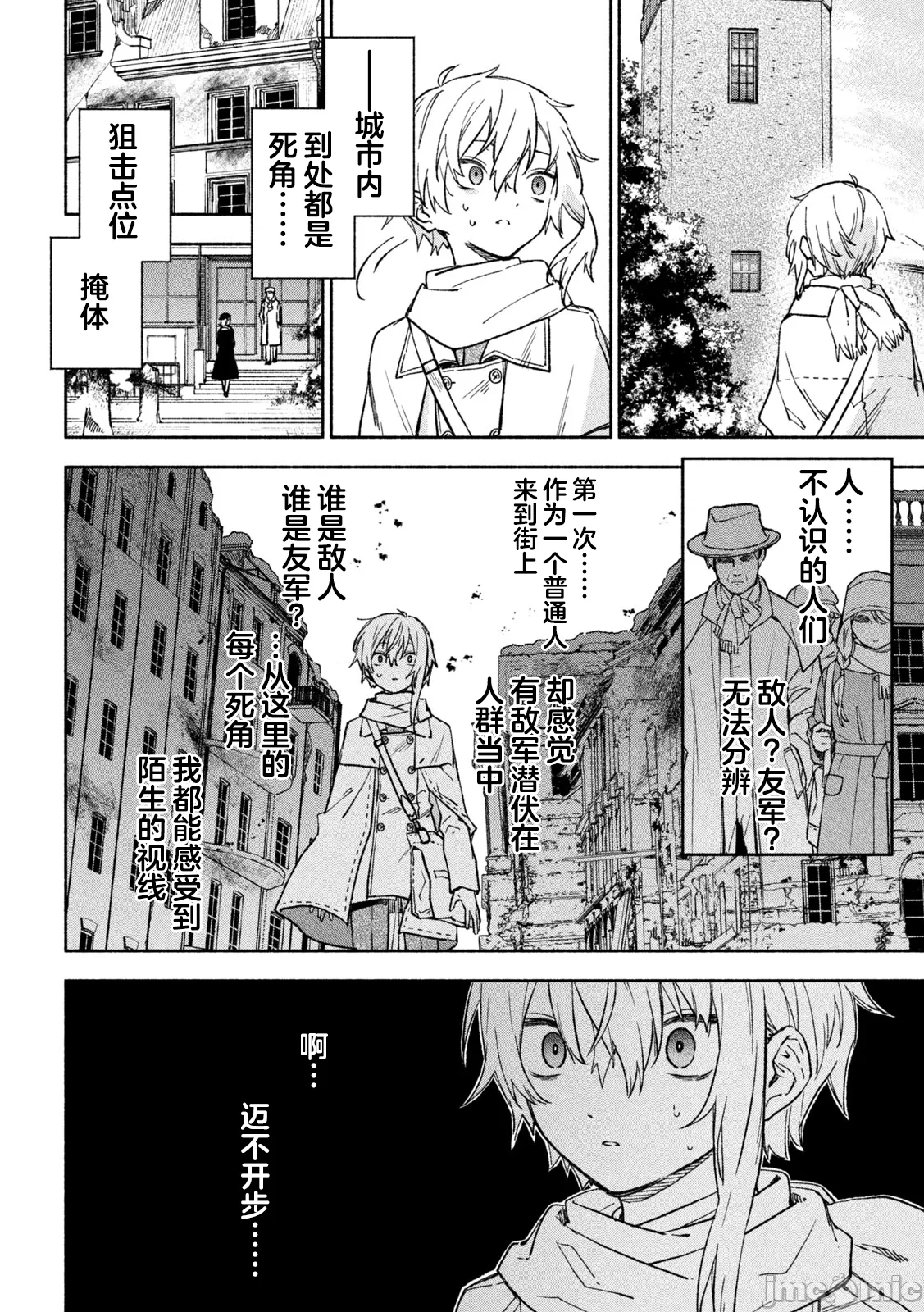 第5话 第 9 页
