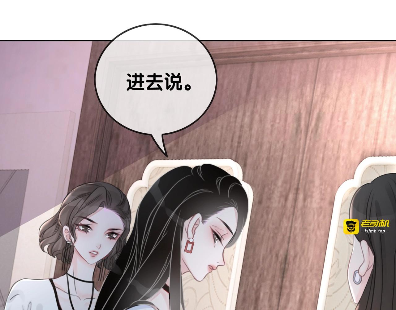 第9话 你是我的粉丝？ 第 71 页