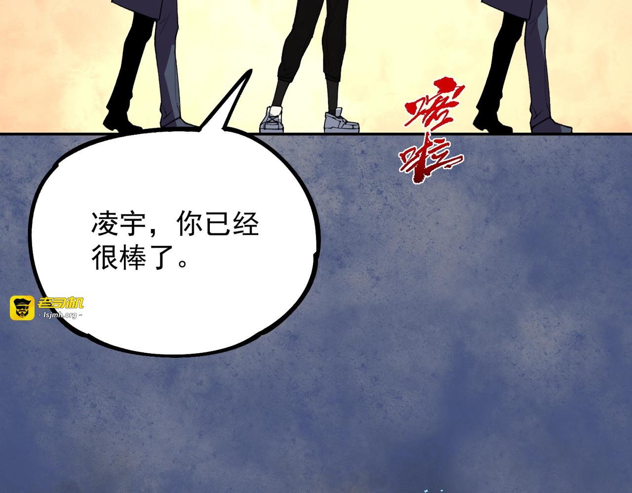 第17话 惹我可以，别惹我老大！ 第 129 页