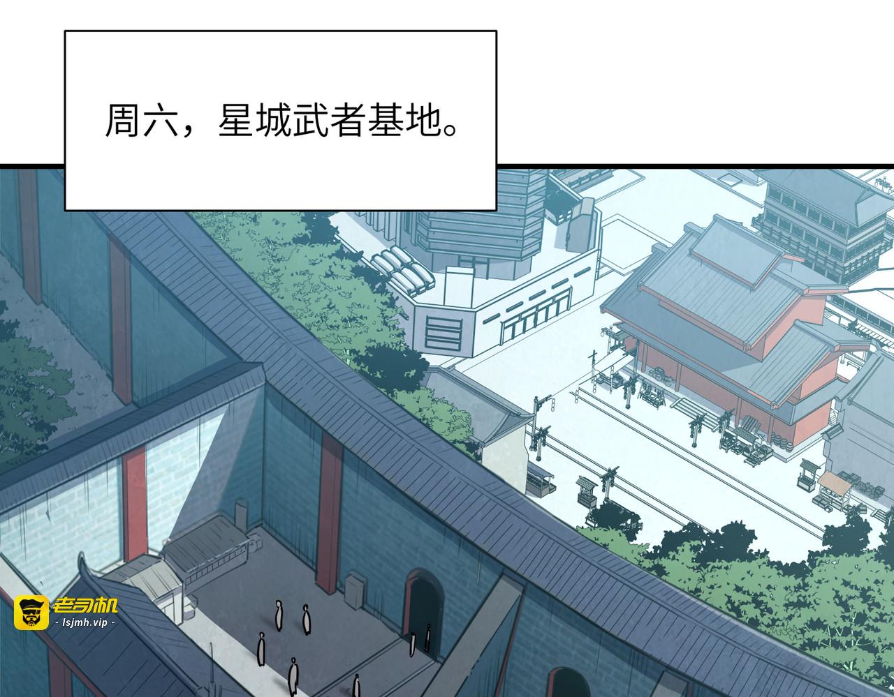 004话：猎杀凶兽 第 93 页
