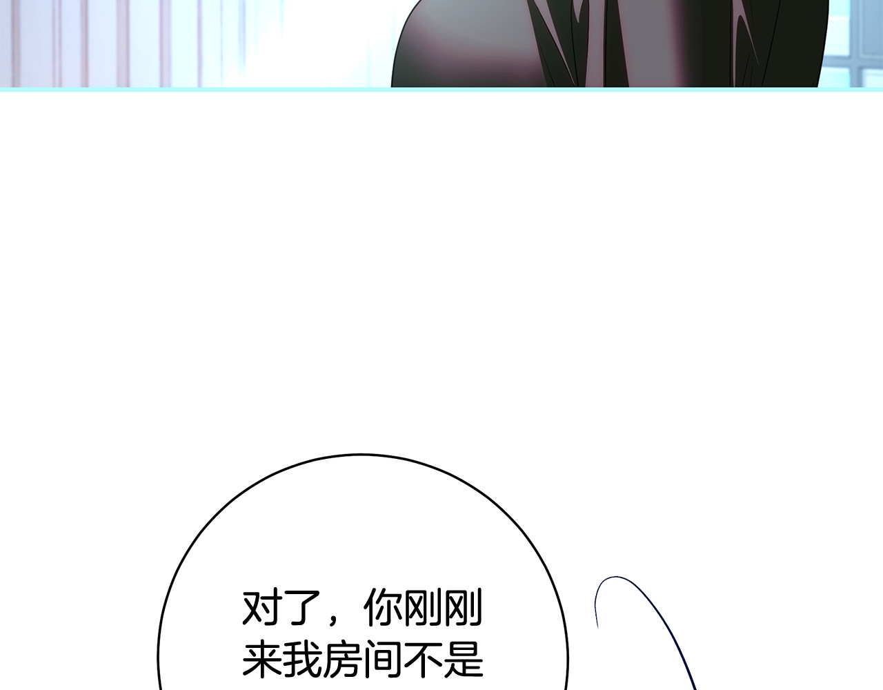 第55话 婚礼可以取消？ 第 65 页