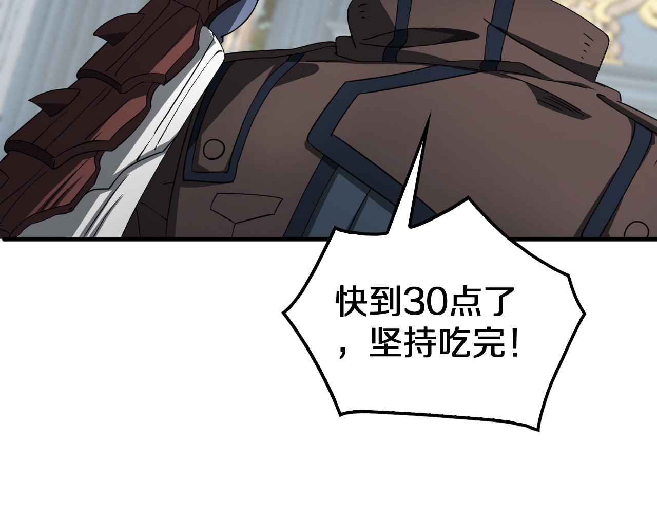 第29话 升级抽奖！ 第 106 页