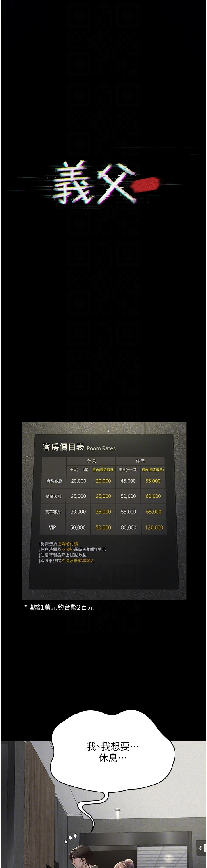 第13话 - 被冷落的义女 第 6 页