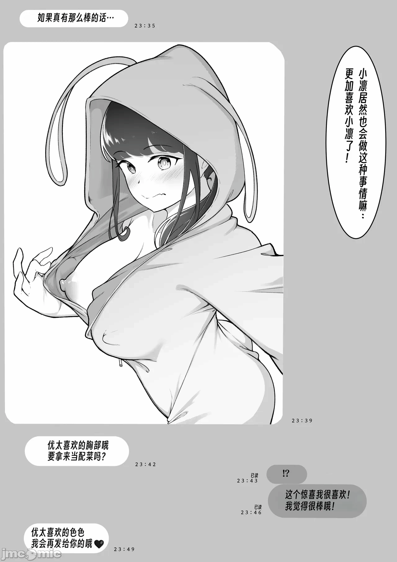 第一话 第 14 页