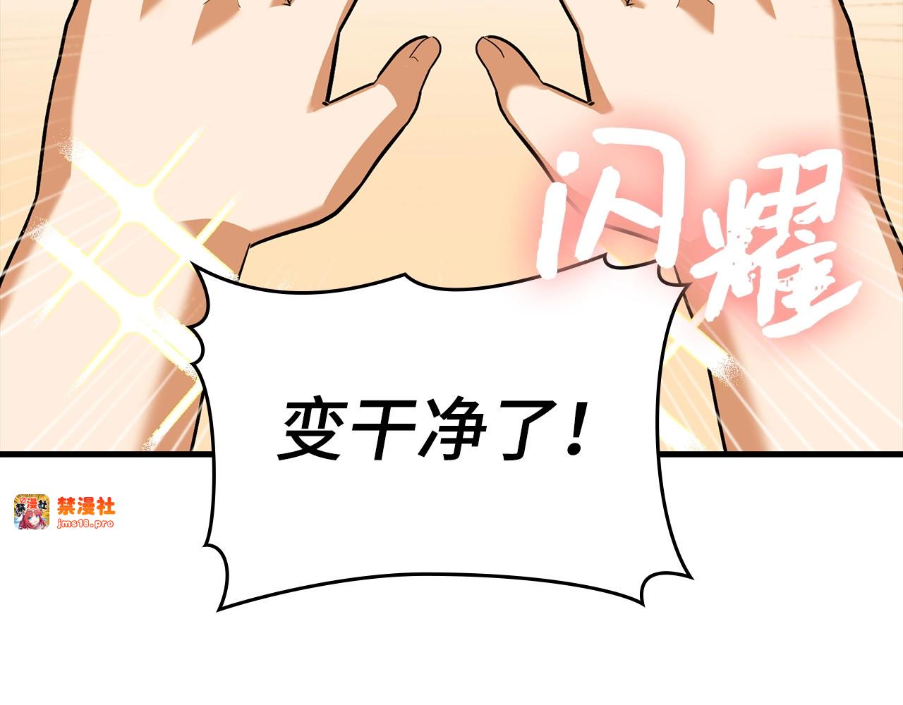 第29话 蕾拉小姐 第 41 页