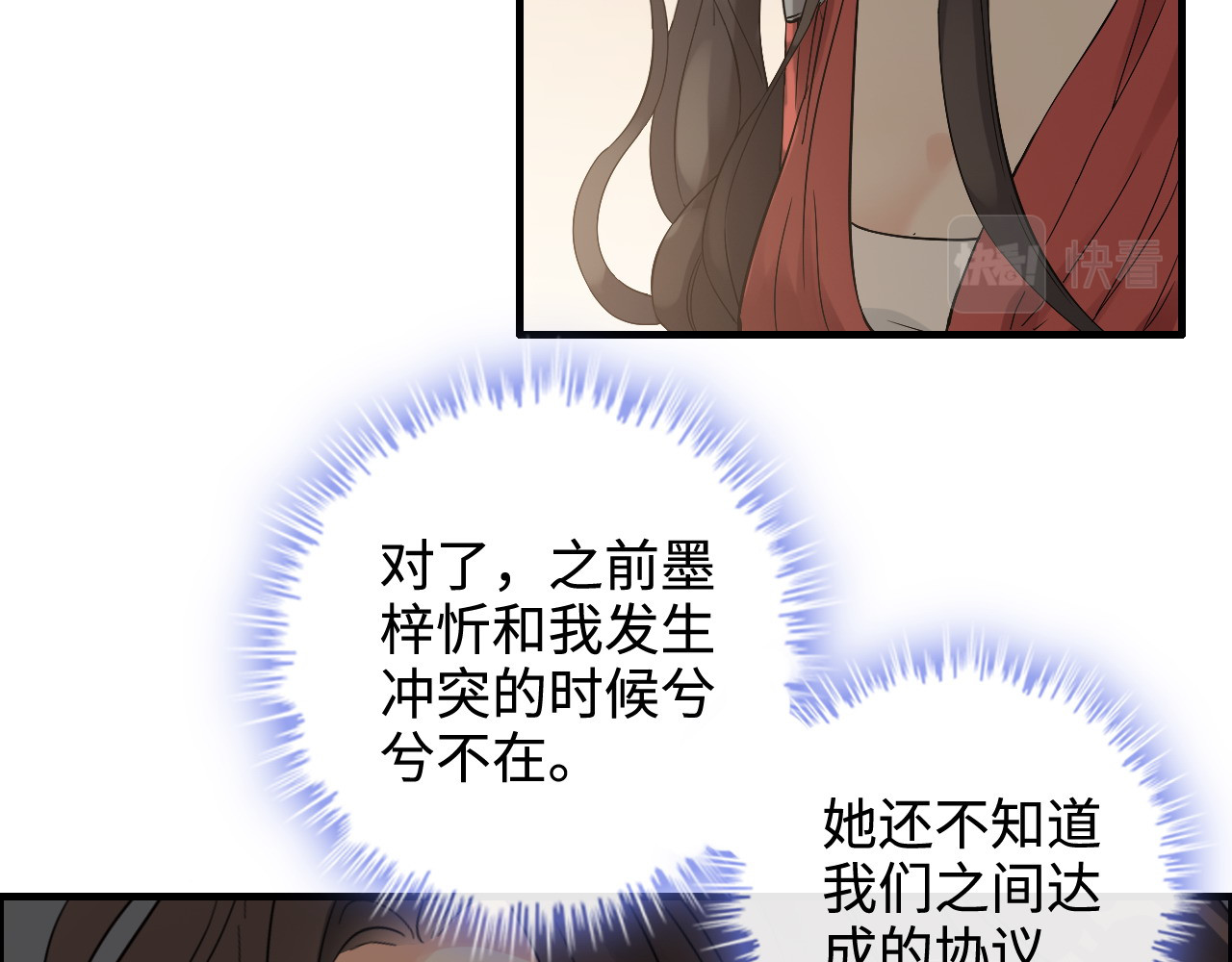 第364话 尹司宸的震怒 第 38 页