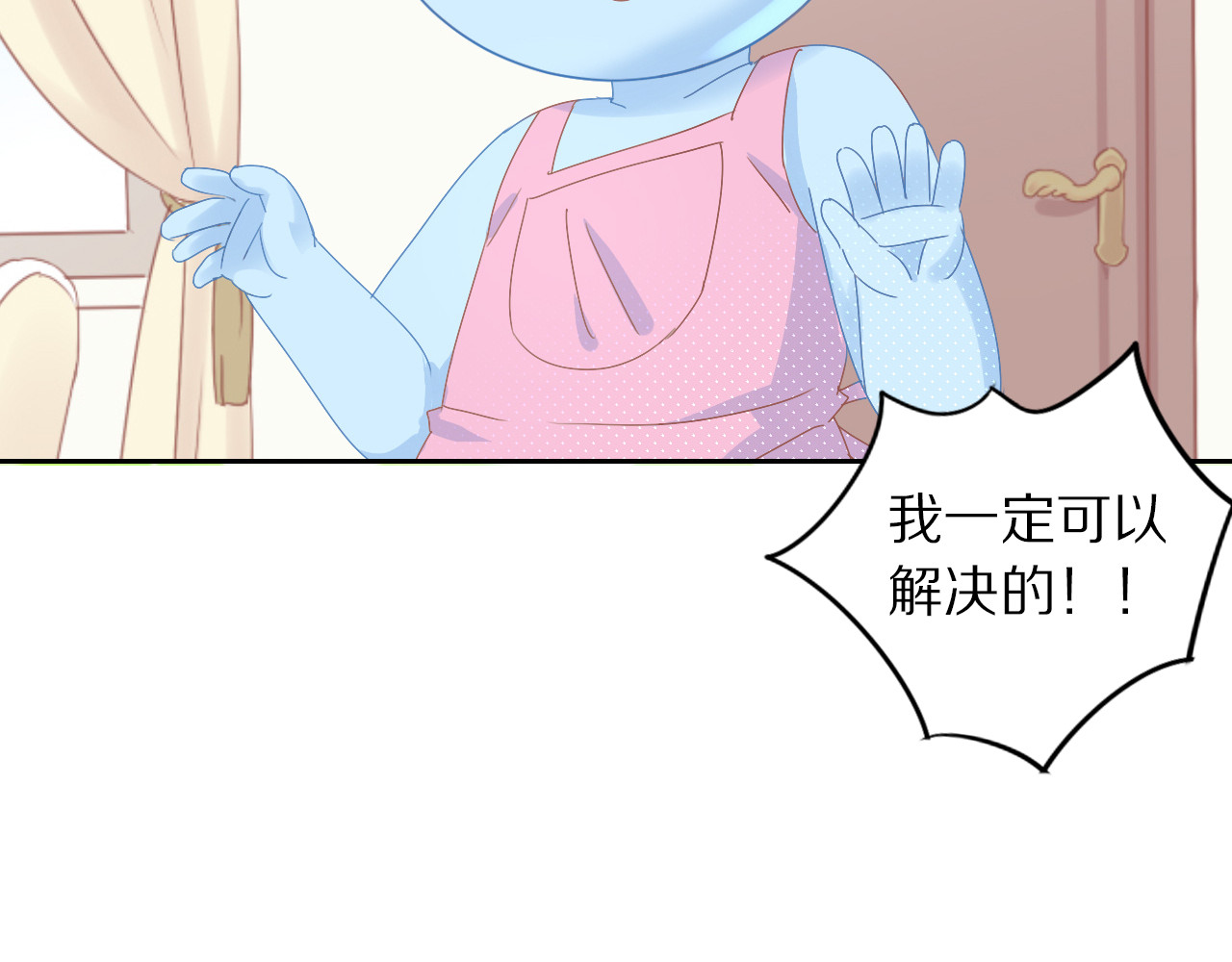 第187话 暖暖的窝 第 52 页