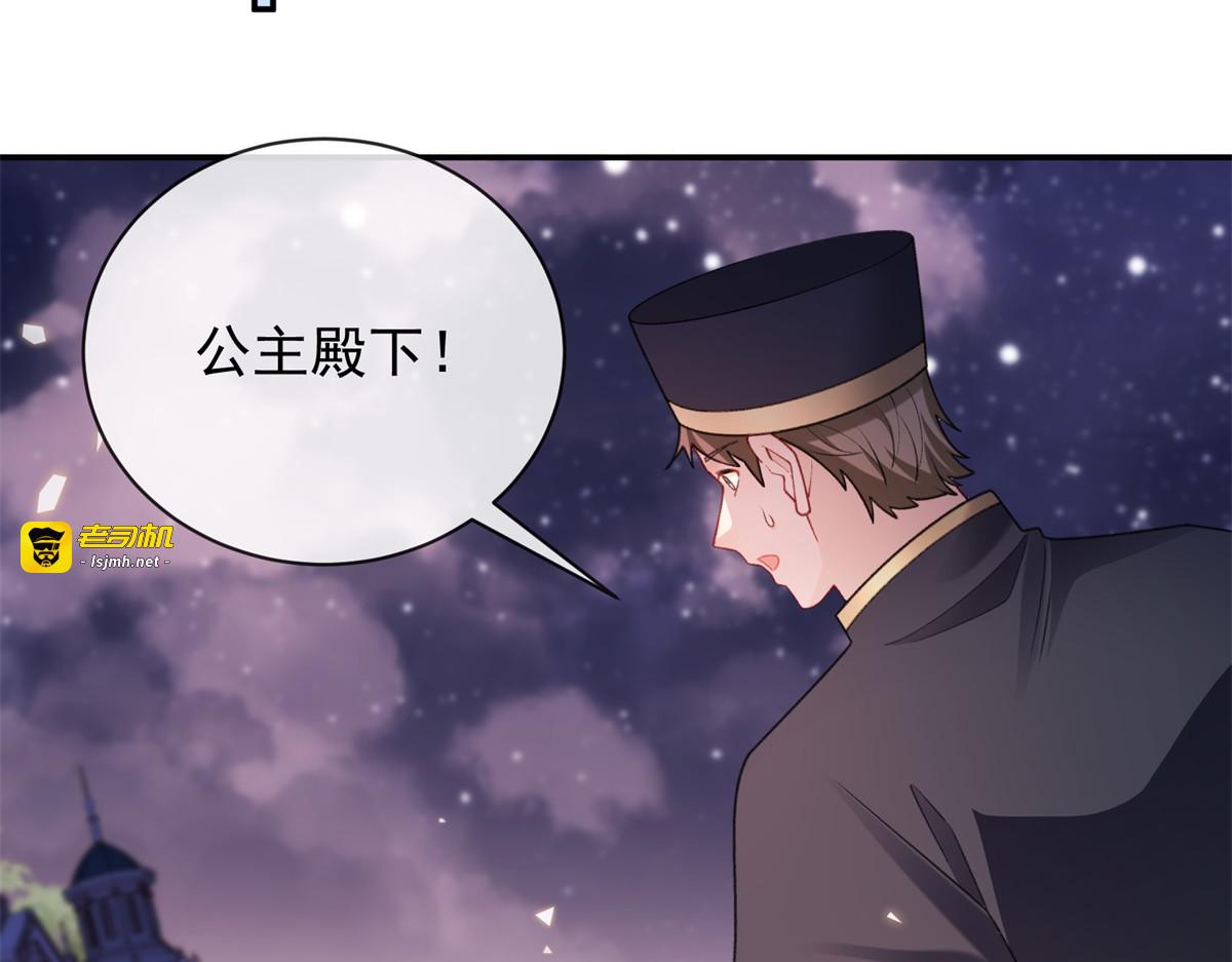 第43话 梅森危在旦夕？！ 第 29 页