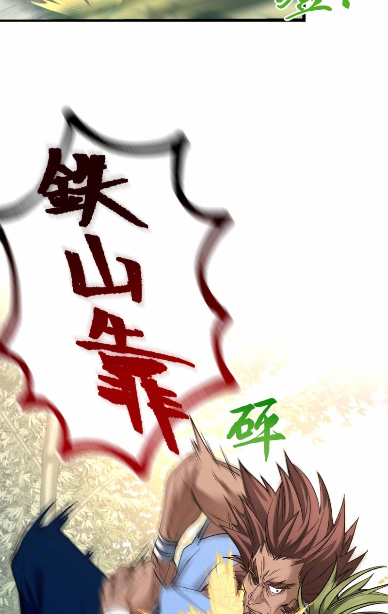 第64话 064 都背叛我是吧？ 第 15 页