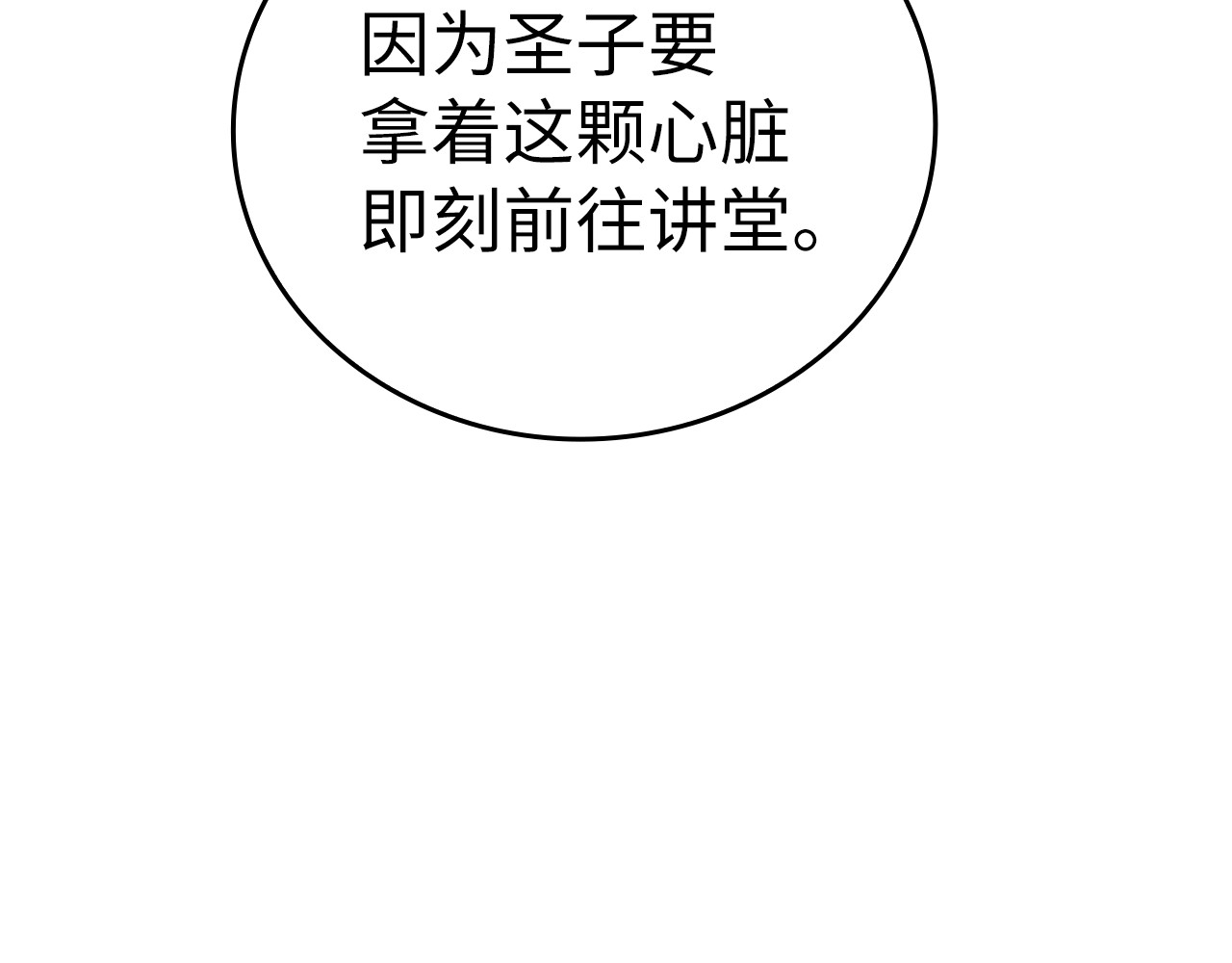 第51话 服众 第 80 页