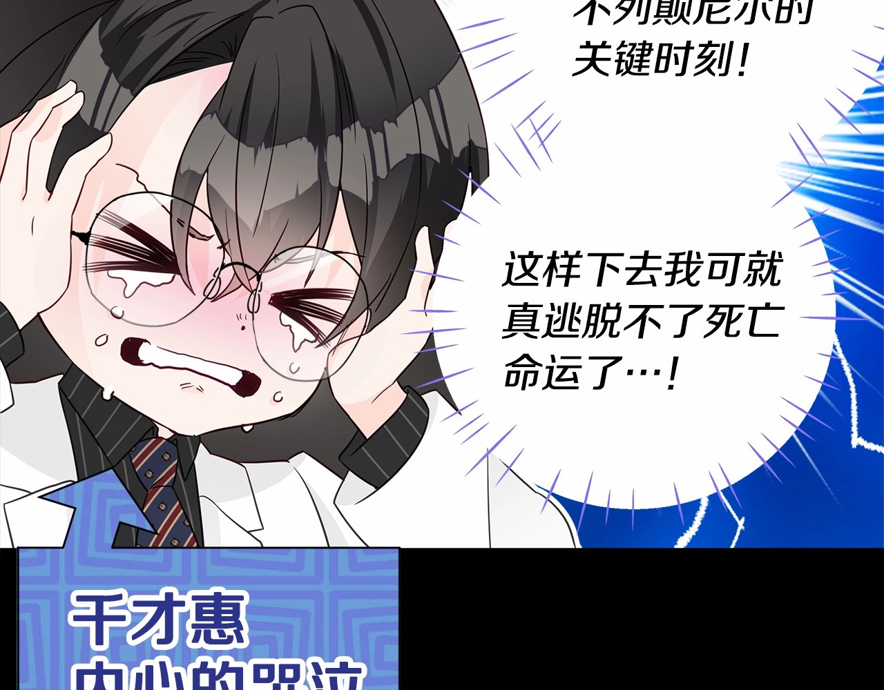 第21话 被发现是天才了！ 第 176 页