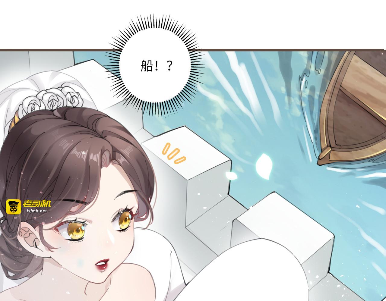 第1话 爷才不要当新娘 第 135 页