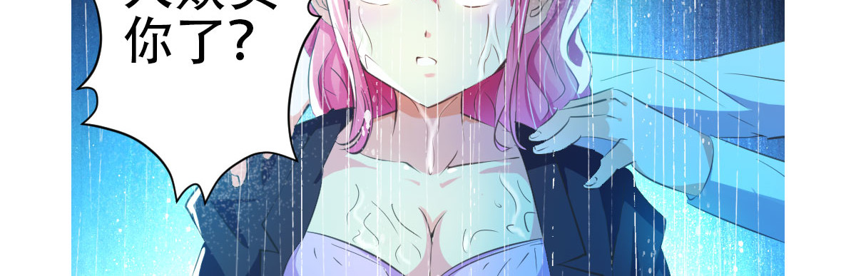 第3话 第 8 页