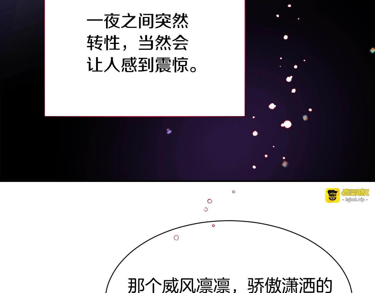 第3话 女配的千层套路 第 73 页