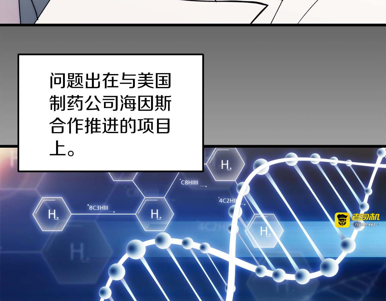 第33话 第 73 页