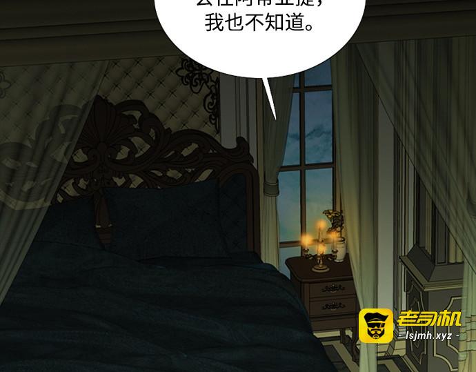 第110话 弱者姿态 第 123 页