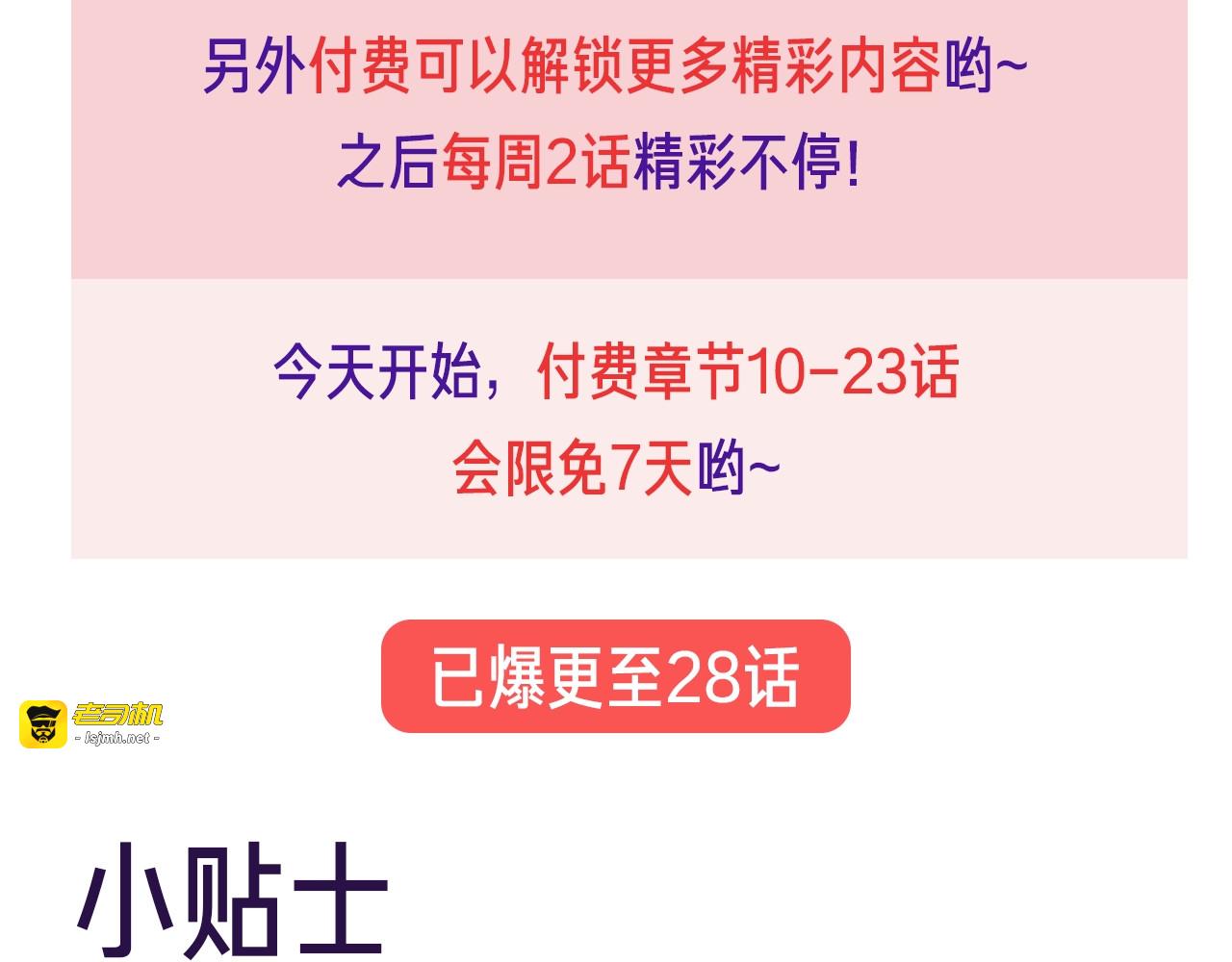 第23话 求你，养我 第 139 页