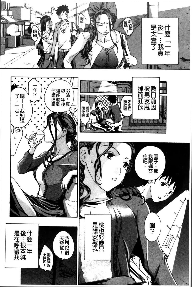 第1话 第 153 页