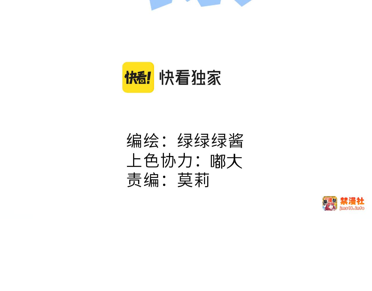 第121话 利己 第 33 页