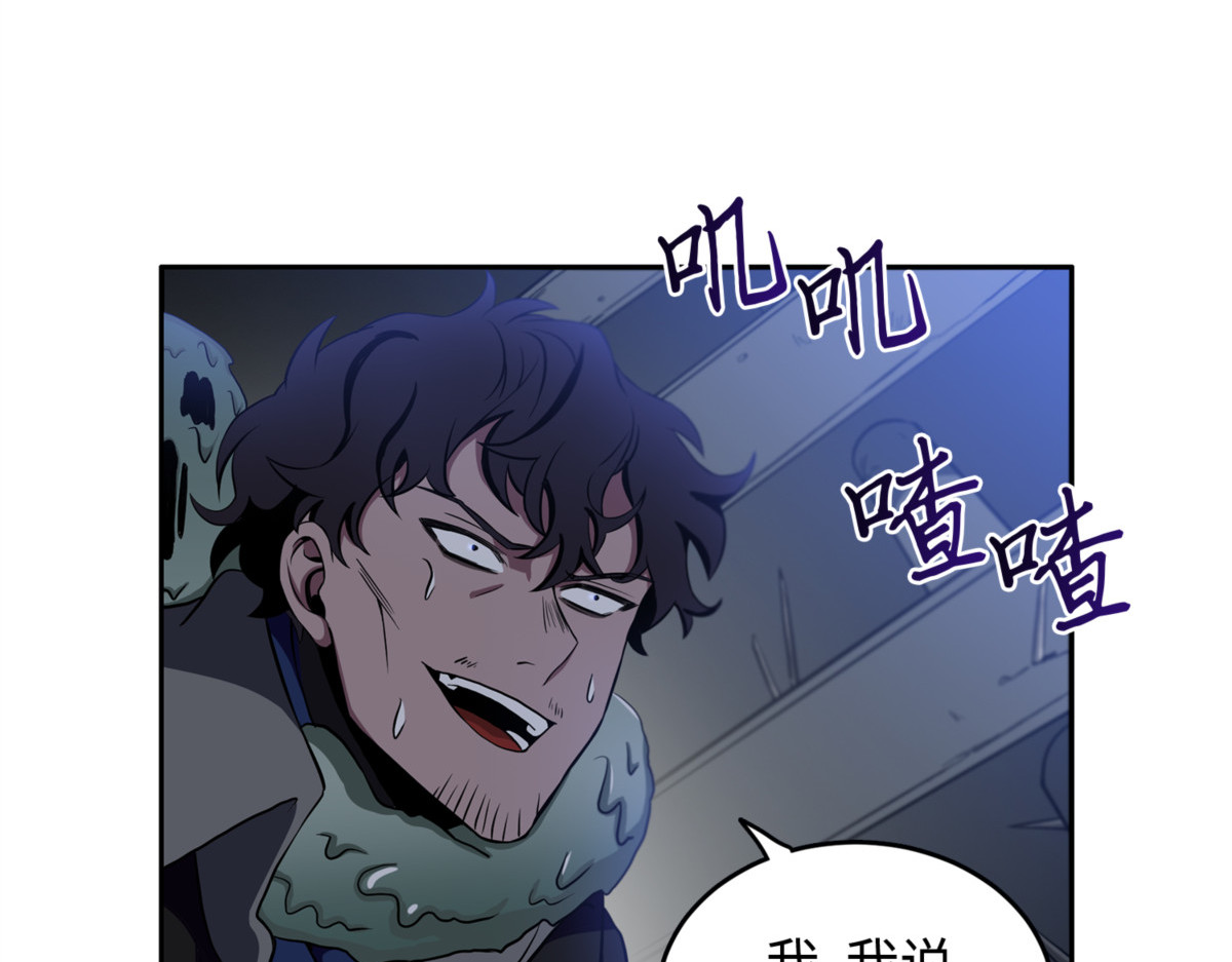 真正的盗墓者 第 10 页