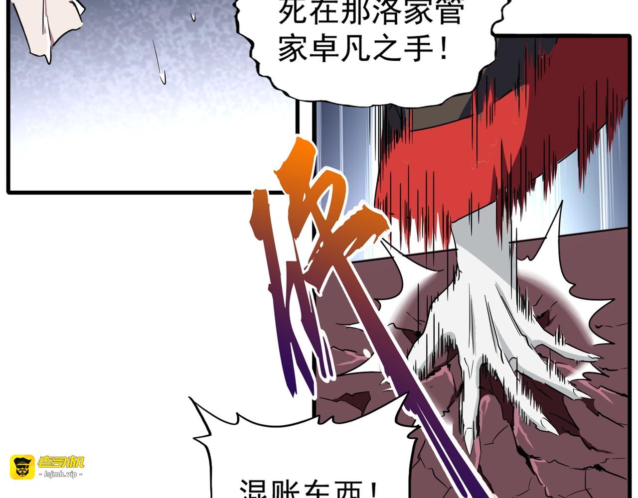 第102话 幽冥追杀令 第 11 页