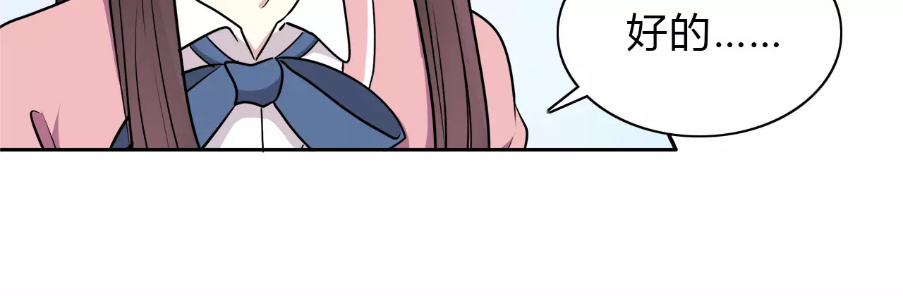 第44话 转学 第 30 页
