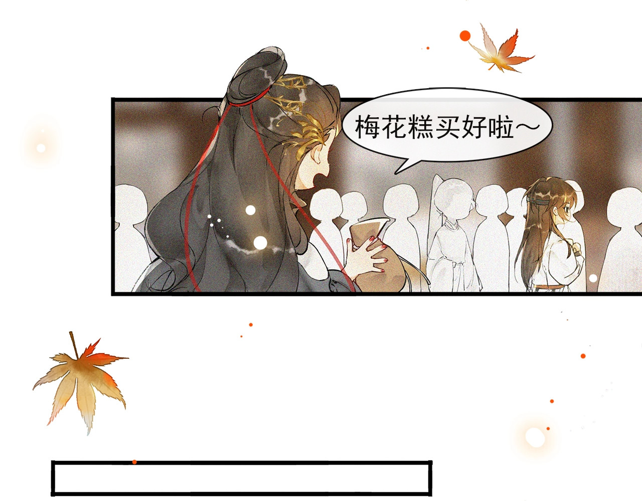 第67话  花灯会 第 82 页
