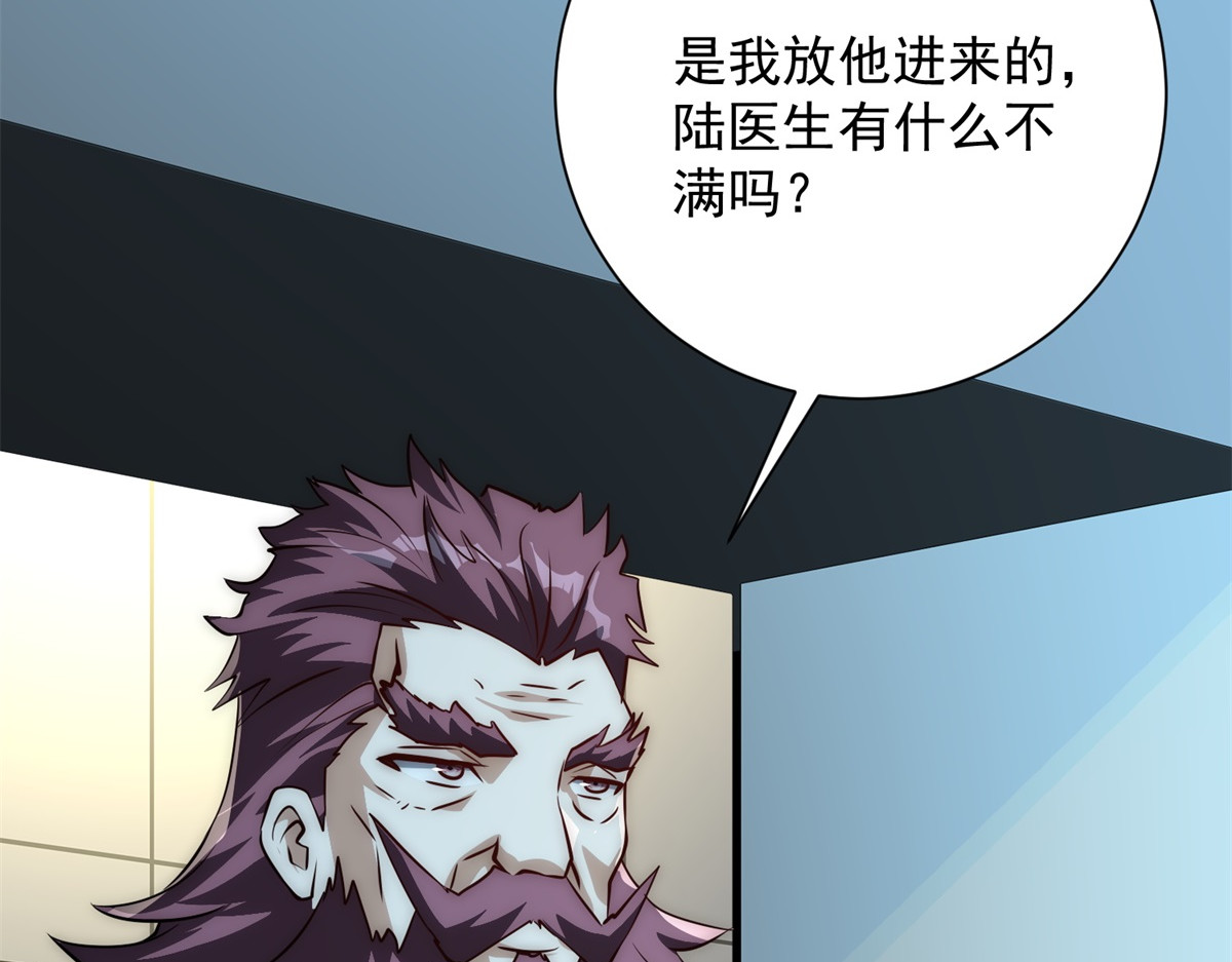 第17话 泠月苏醒 第 42 页