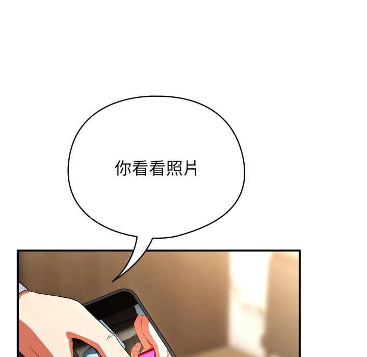 第5话 第 88 页