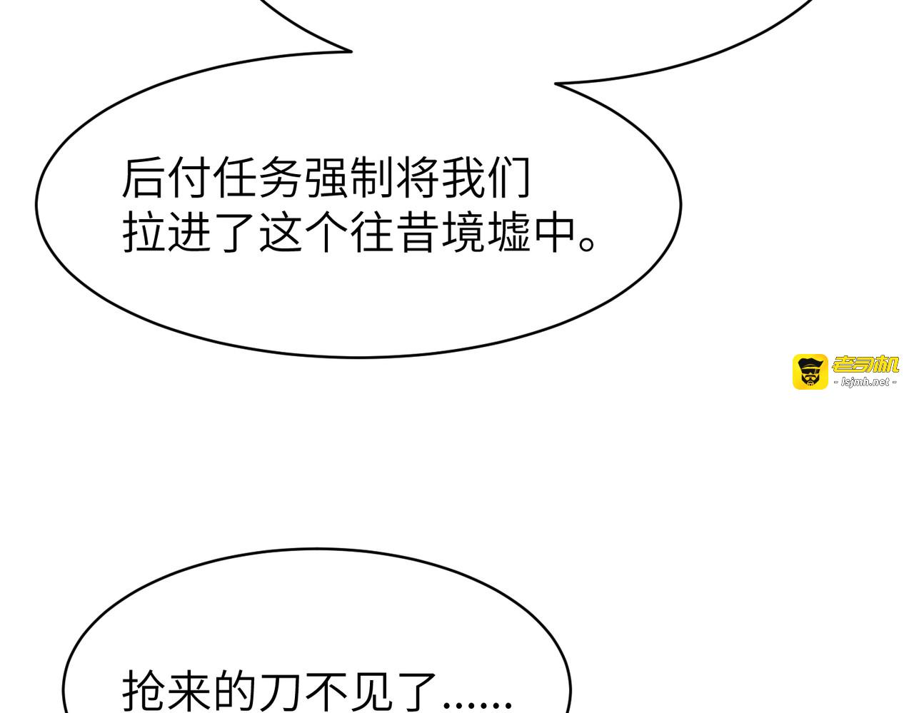 第18话 花子的突袭 第 119 页