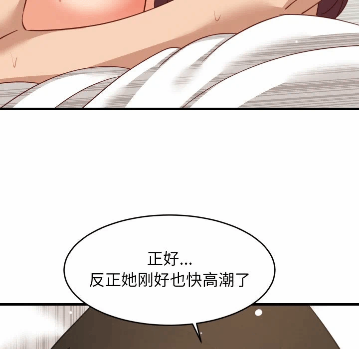 第67话 第 54 页