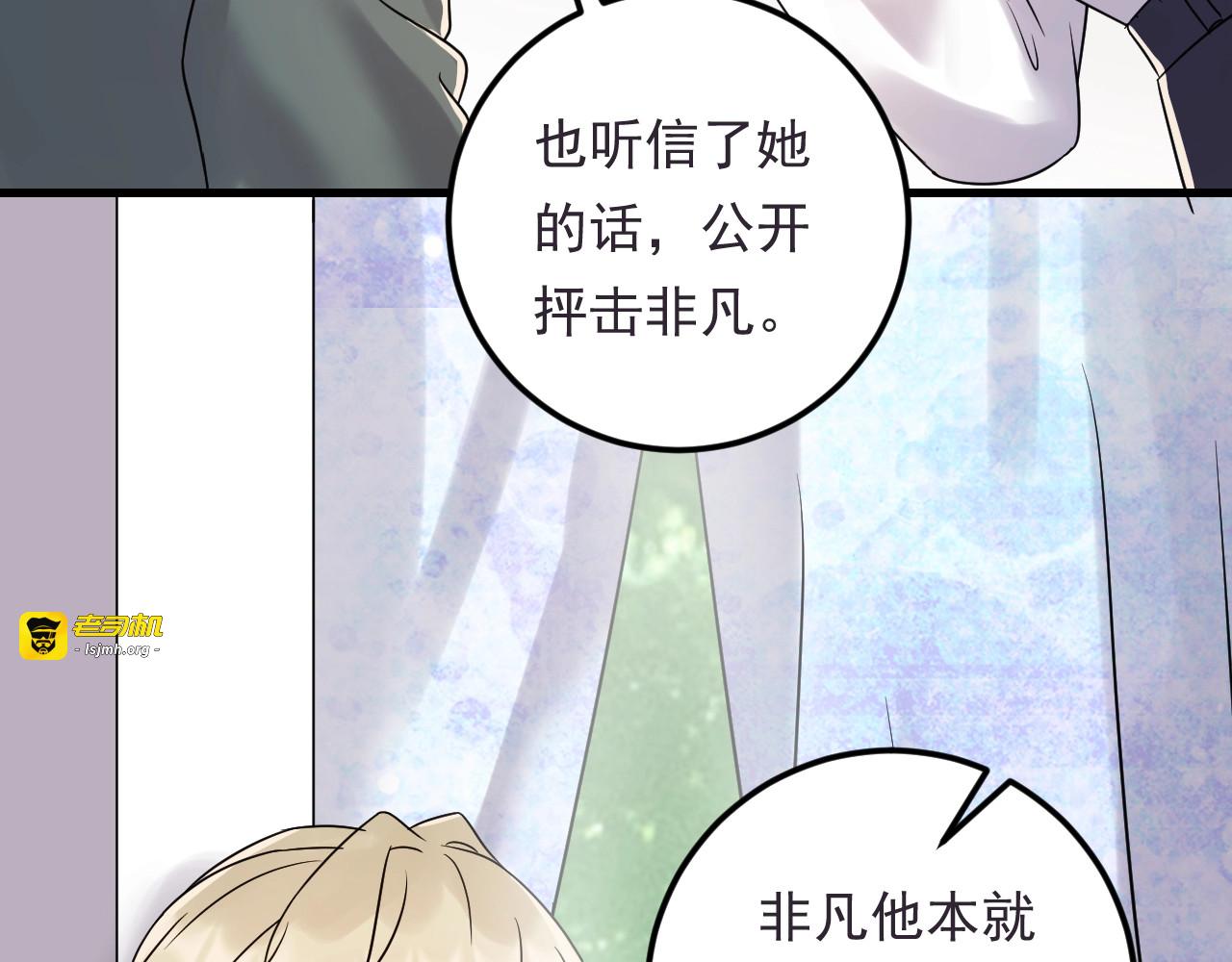 第89话 只有你能帮他 第 59 页
