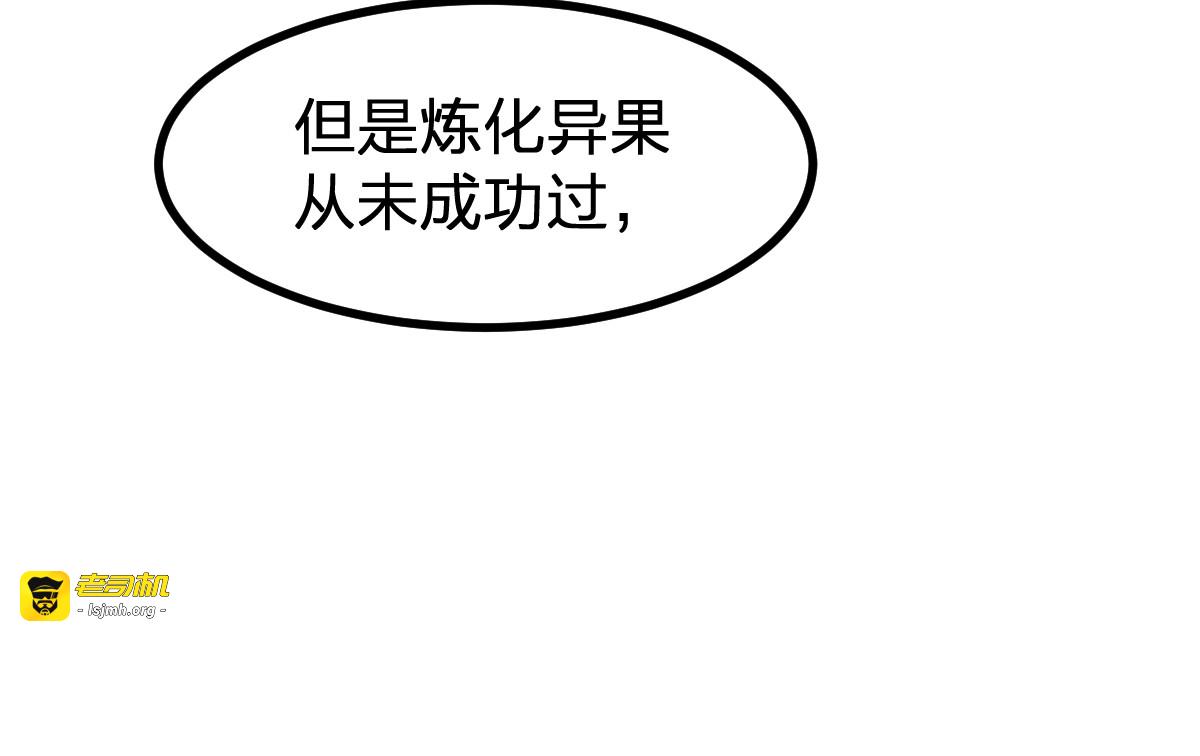 第283话 炼丹 第 67 页