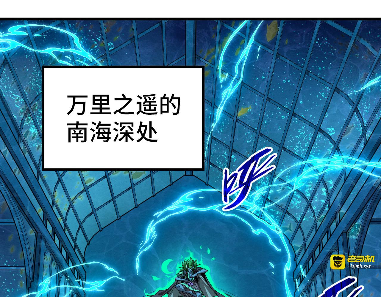 第189话 驯海夜叉 第 61 页