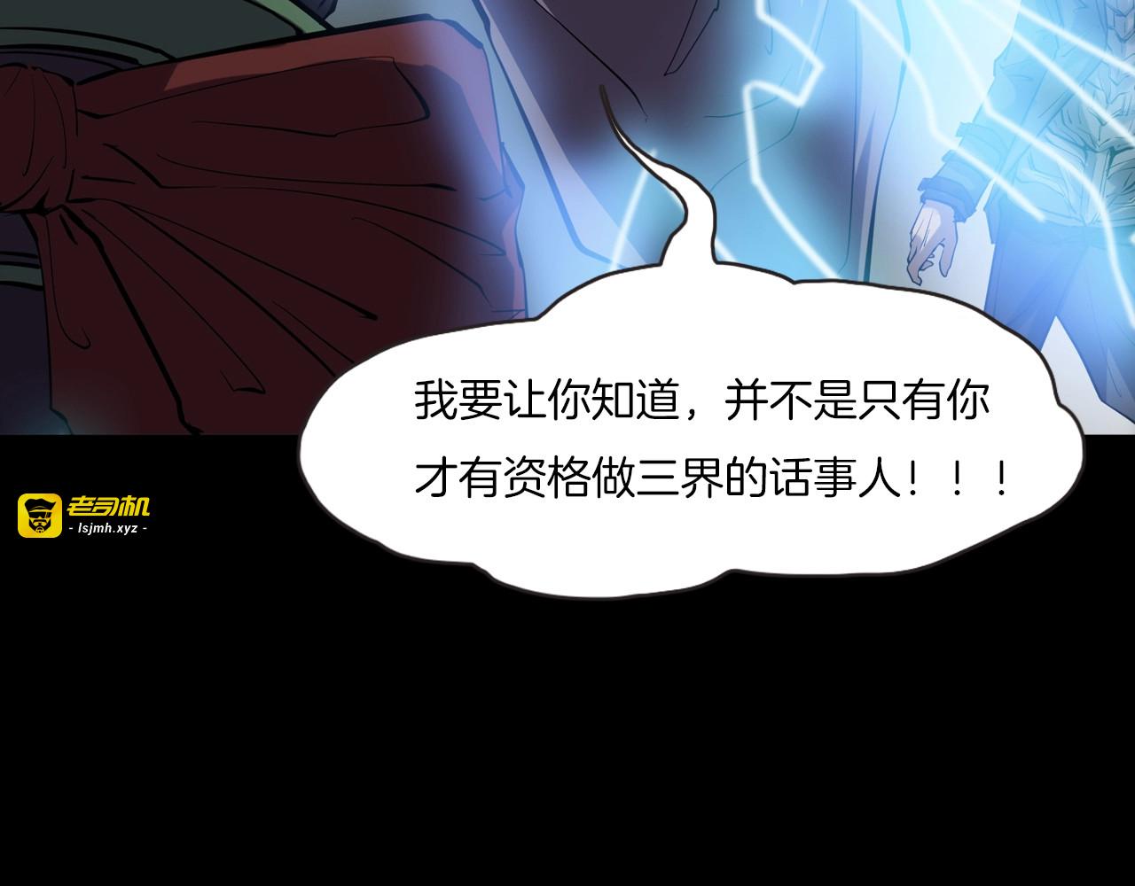 第二季 第38话 最终之战 一 第 33 页