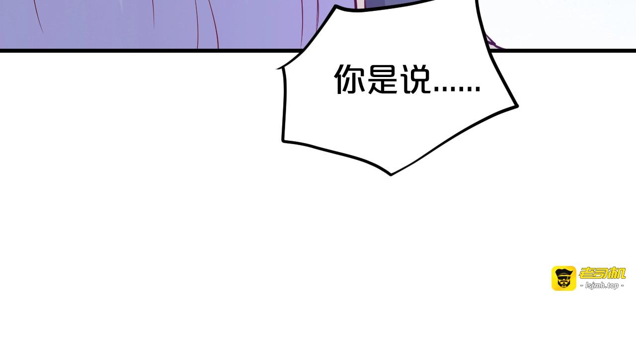 第38话 保护你是我的责任 第 123 页
