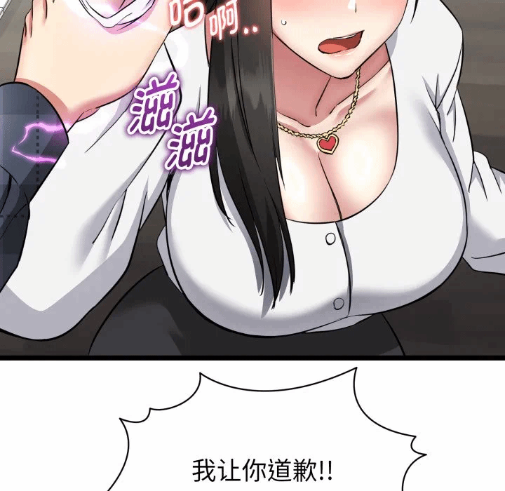 第1话 第 256 页