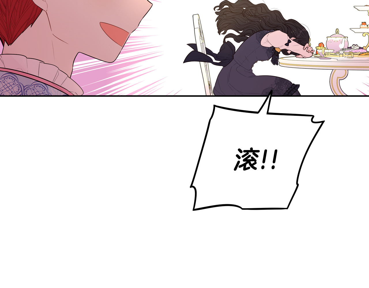 第74话 无处安放的魅力 第 94 页