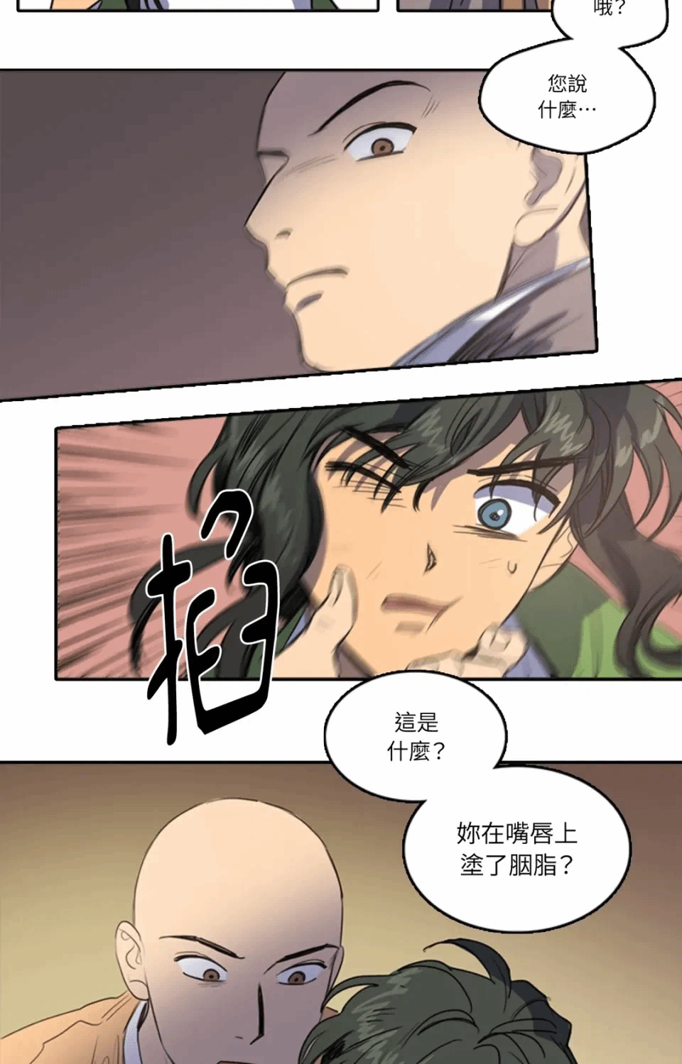 第37话 第 14 页